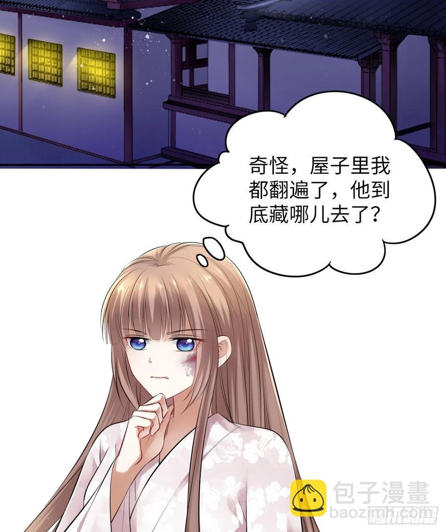 第24话：王爷对我的心意是&hellip;-第25话
