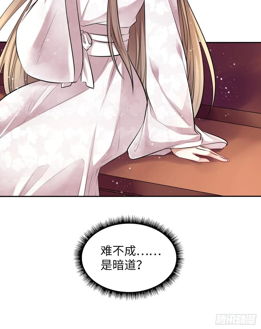 第24话：王爷对我的心意是&hellip;-第25话