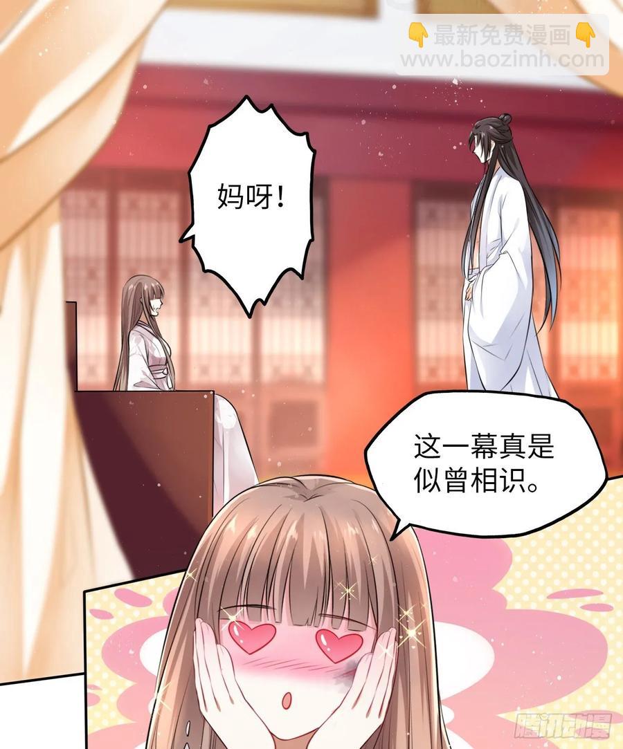第24话：王爷对我的心意是&hellip;-第25话