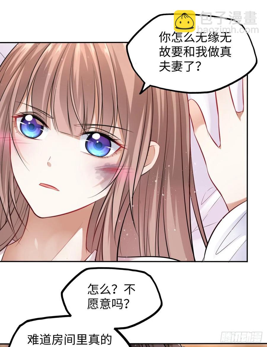 第24话：王爷对我的心意是&hellip;-第25话