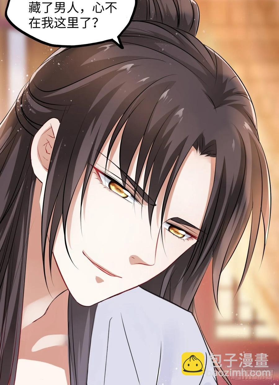第24话：王爷对我的心意是&hellip;-第25话