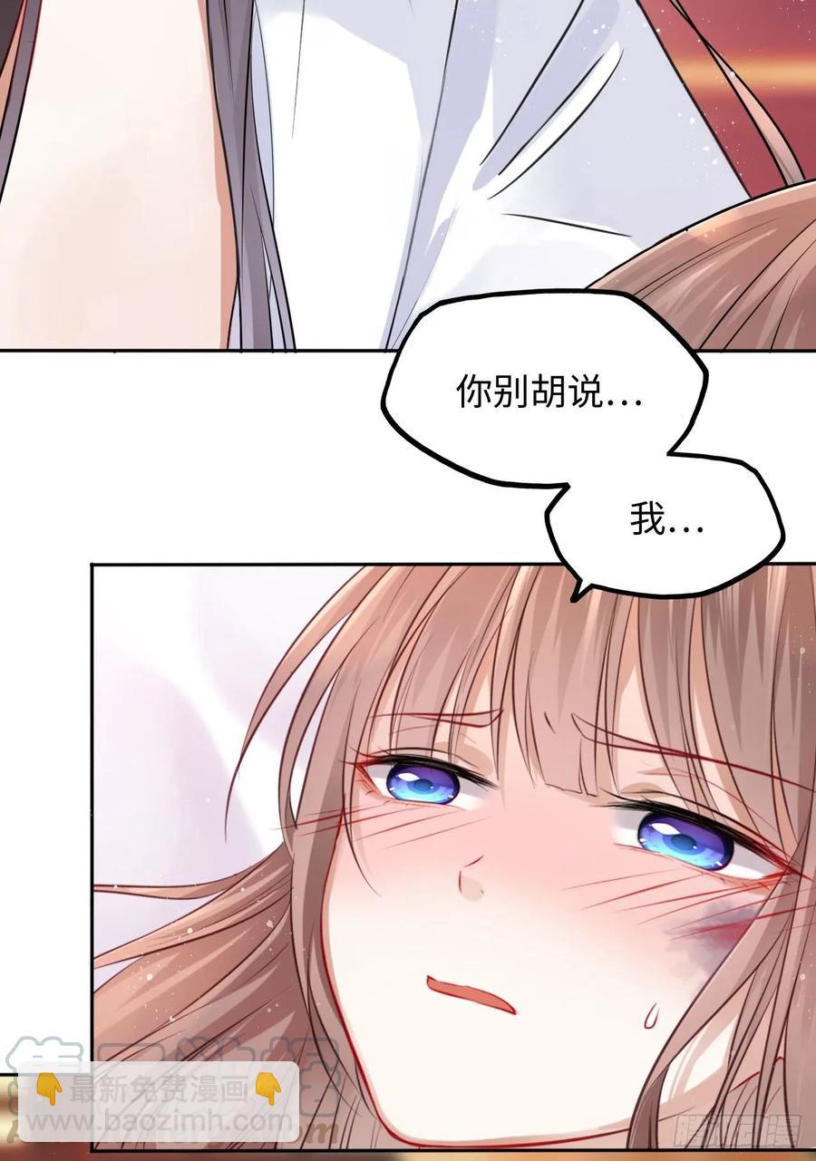 第24话：王爷对我的心意是&hellip;-第25话