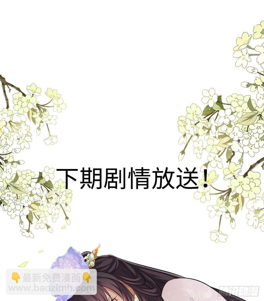 第24话：王爷对我的心意是&hellip;-第25话
