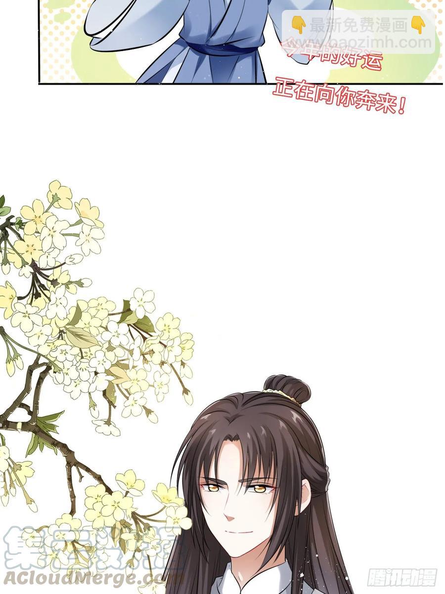 第24话：王爷对我的心意是&hellip;-第25话