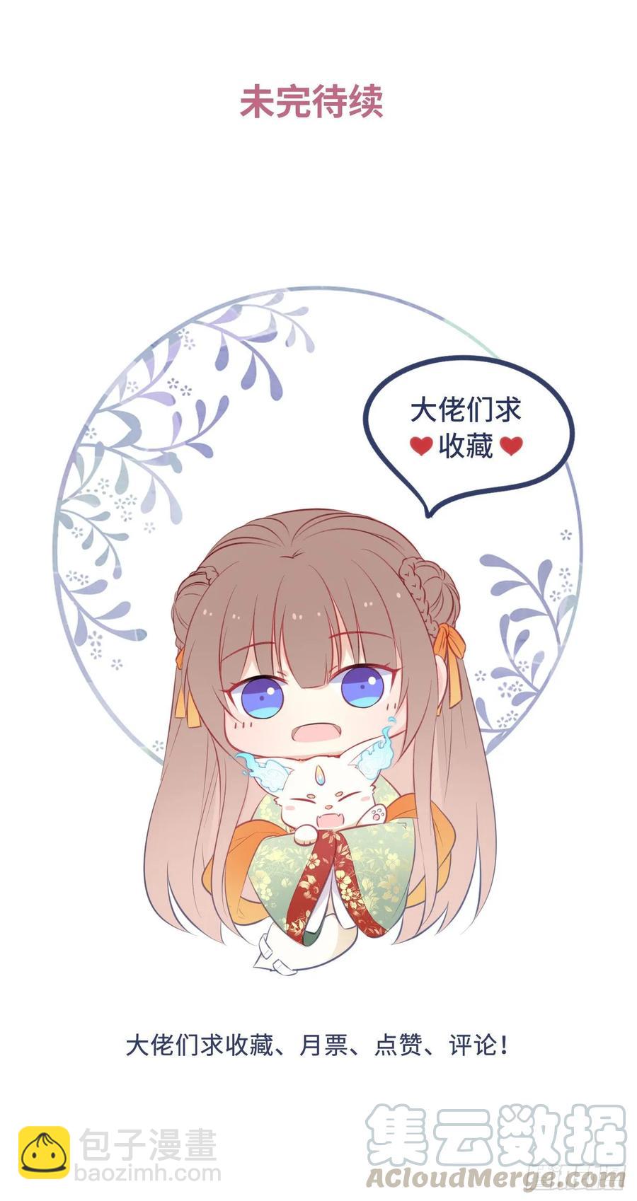 第24话：王爷对我的心意是&hellip;-第25话