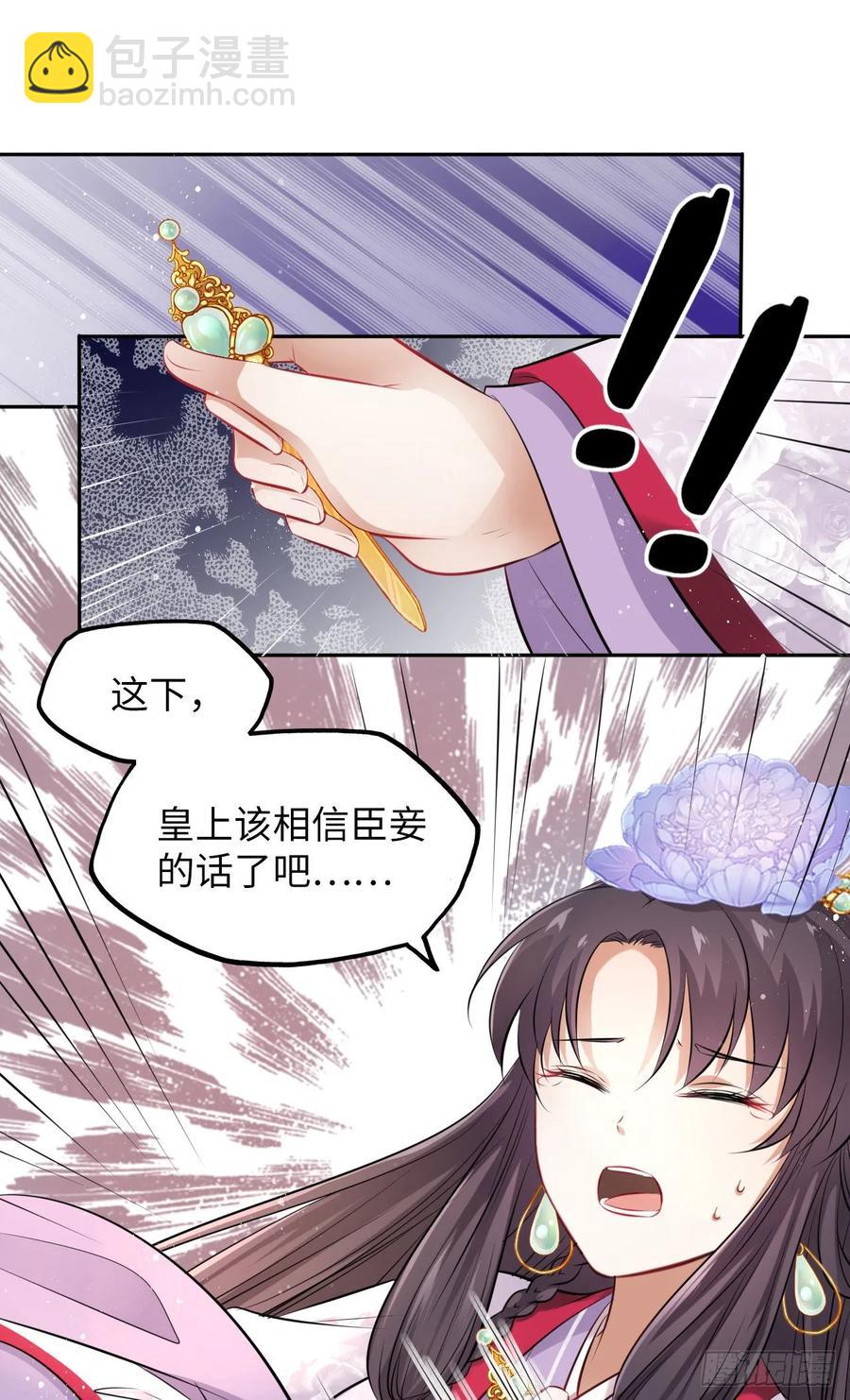 第26话：以死明志也没用！-第27话