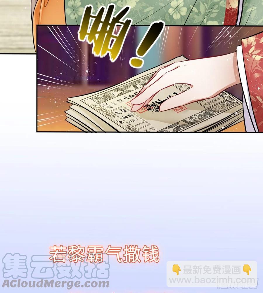 第26话：以死明志也没用！-第27话