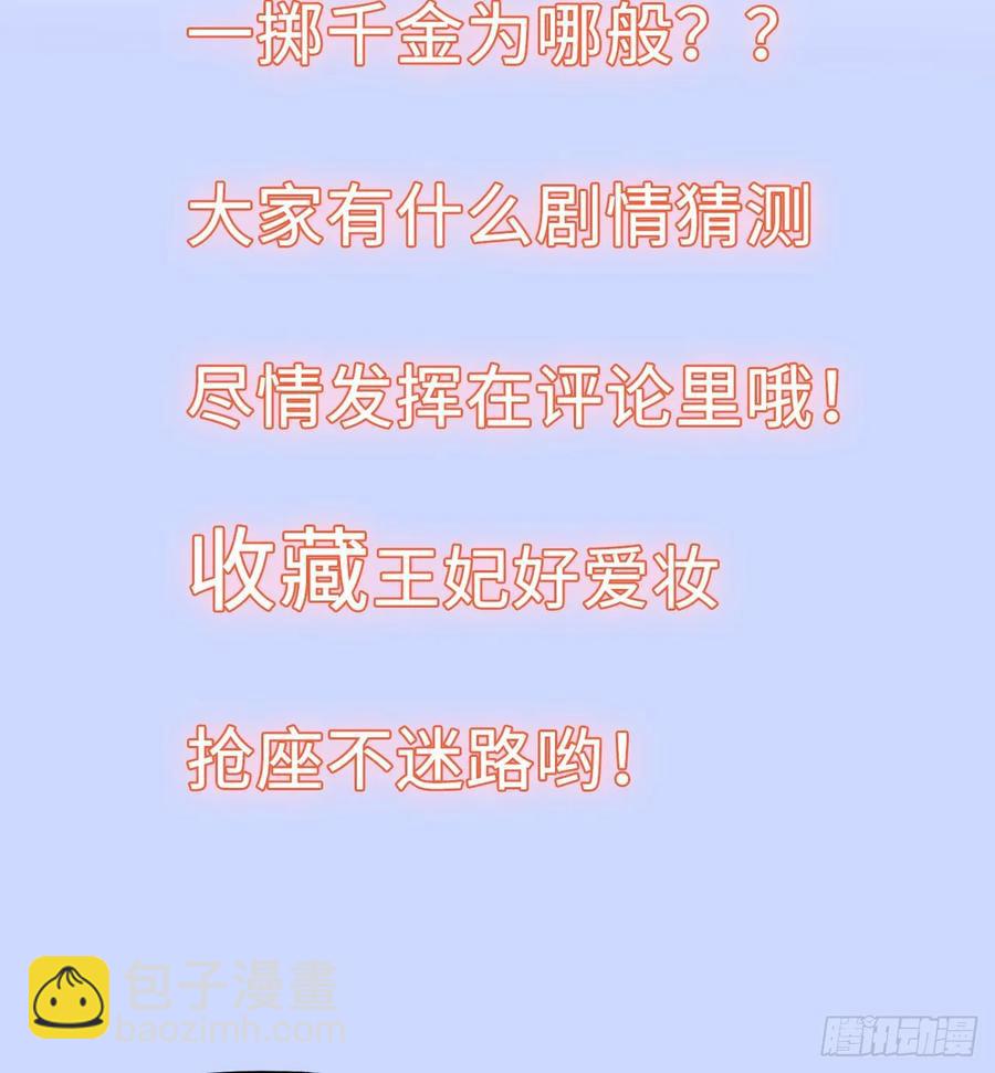 第26话：以死明志也没用！-第27话