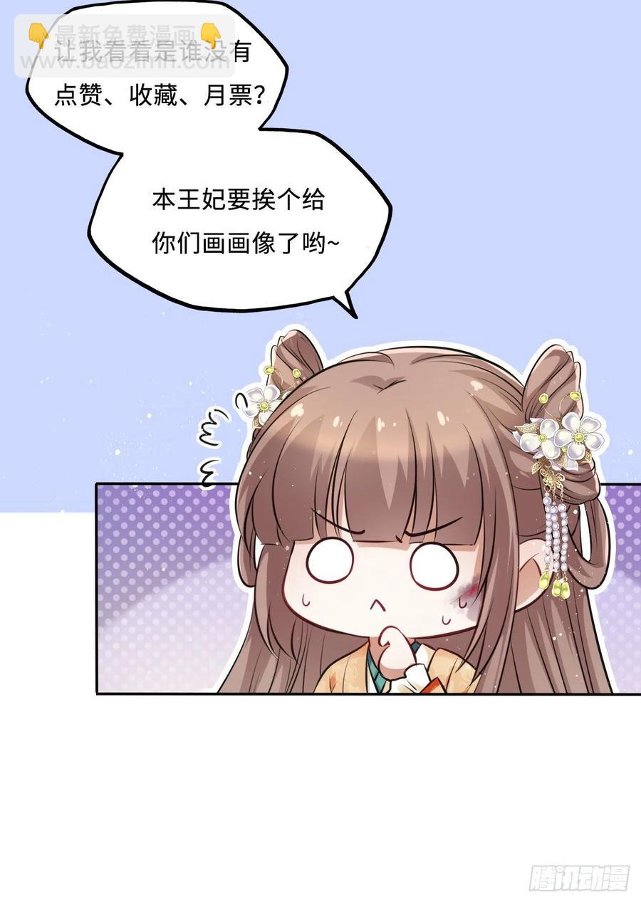 第26话：以死明志也没用！-第27话