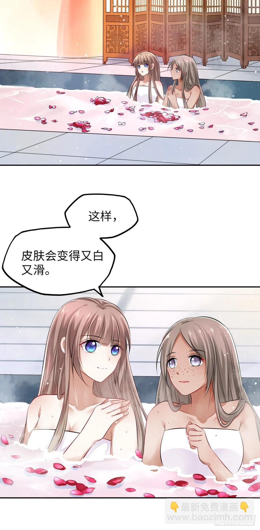第28话：打脸渣男三步法！-第29话