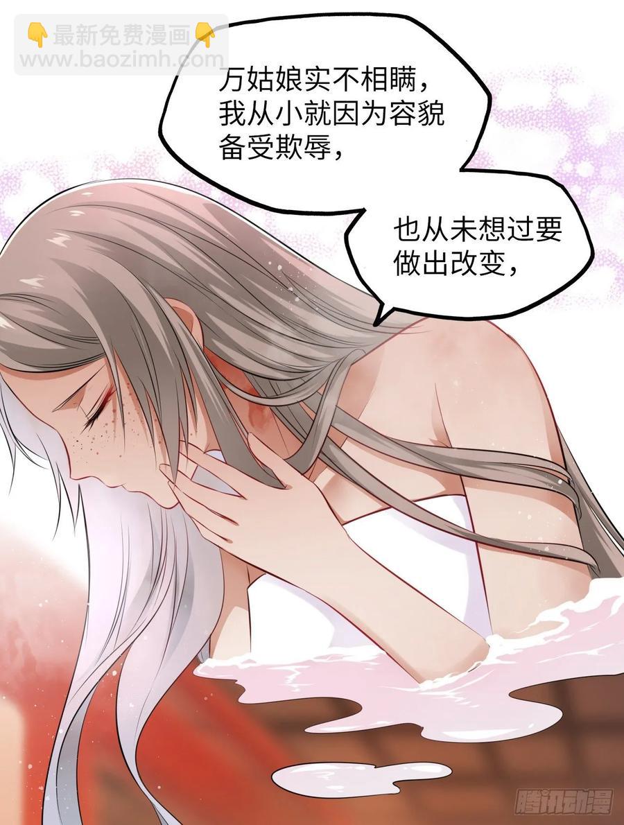 第28话：打脸渣男三步法！-第29话