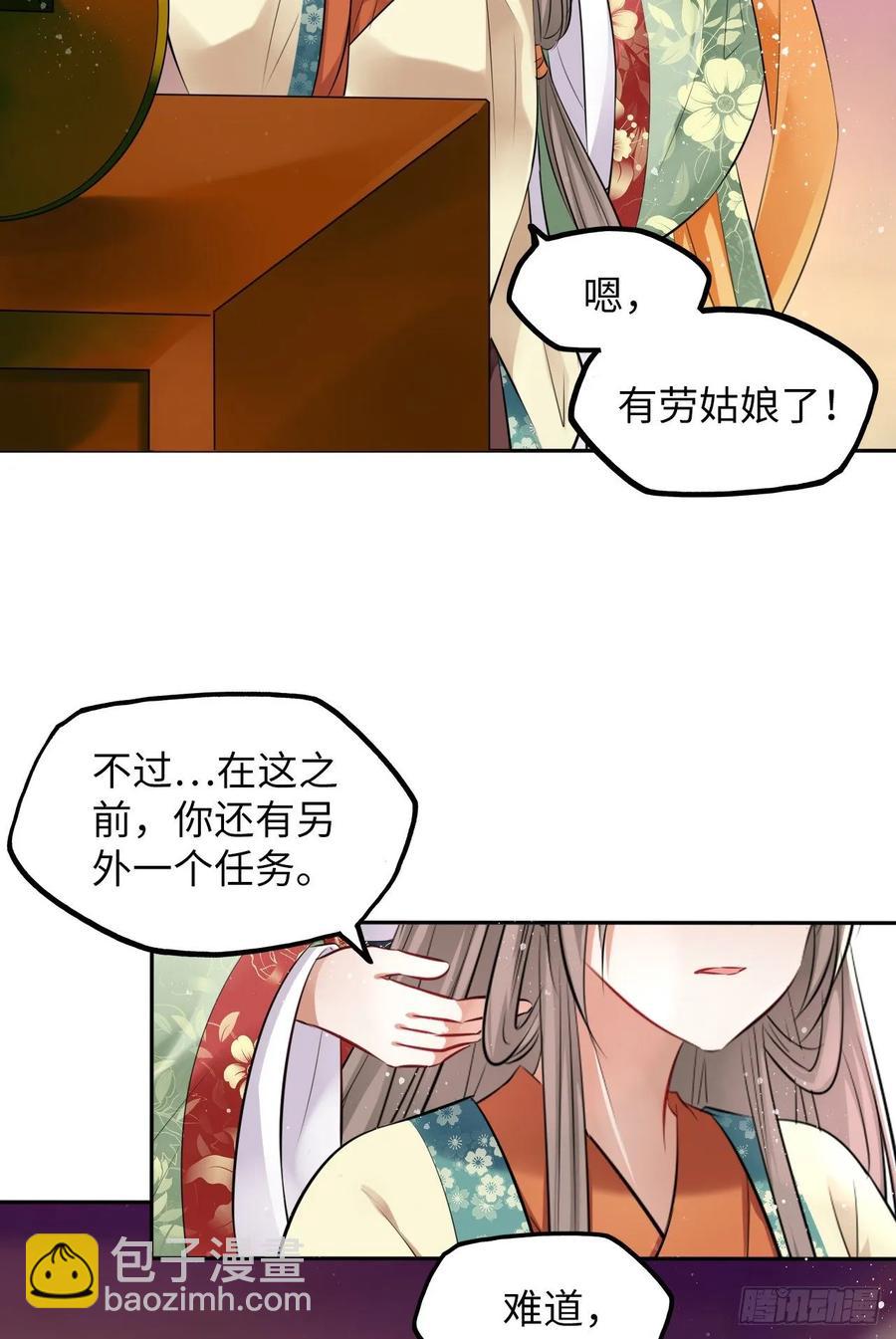 第28话：打脸渣男三步法！-第29话