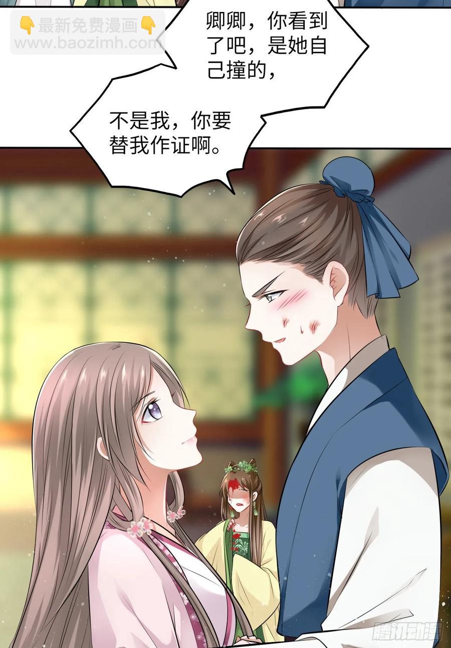 第28话：打脸渣男三步法！-第29话