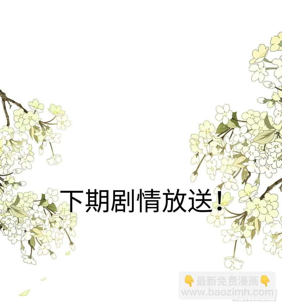 第28话：打脸渣男三步法！-第29话
