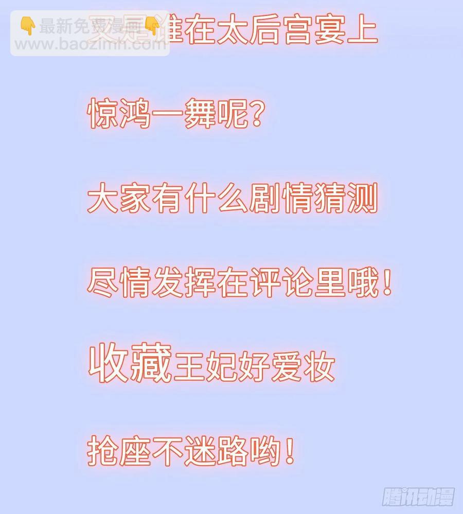 第28话：打脸渣男三步法！-第29话