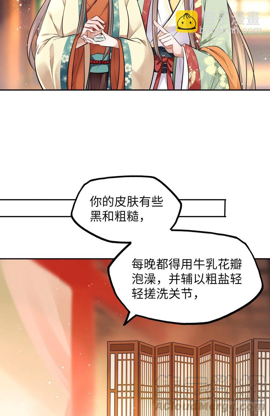 第28话：打脸渣男三步法！-第29话