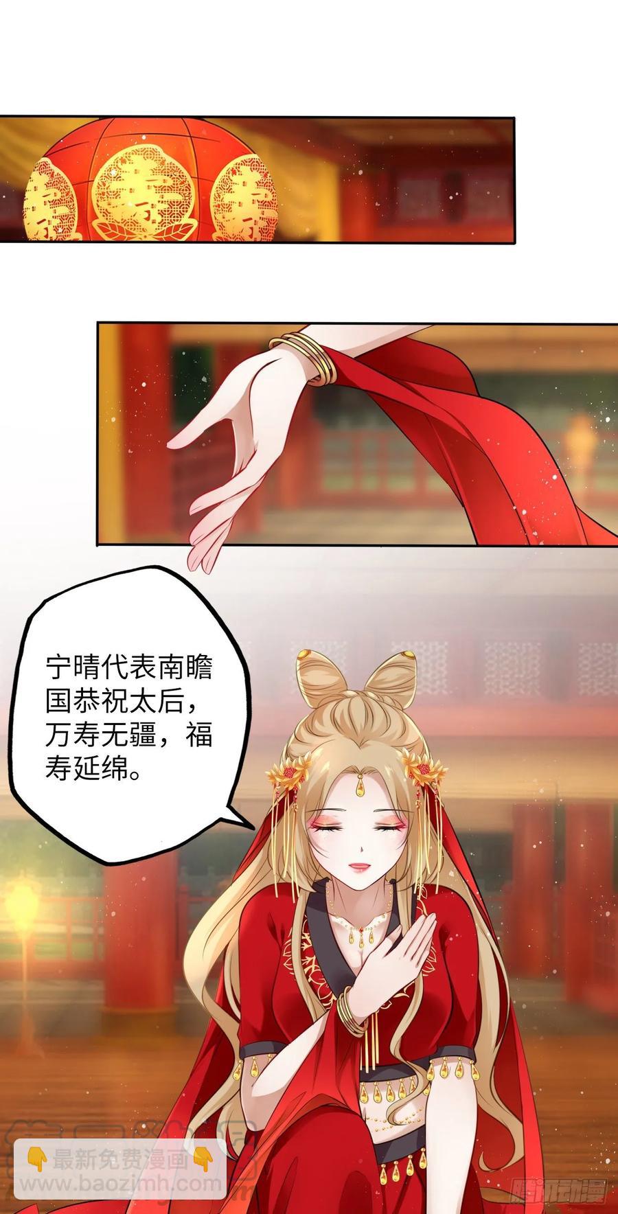 第30话：我在古代做代打？！-第31话