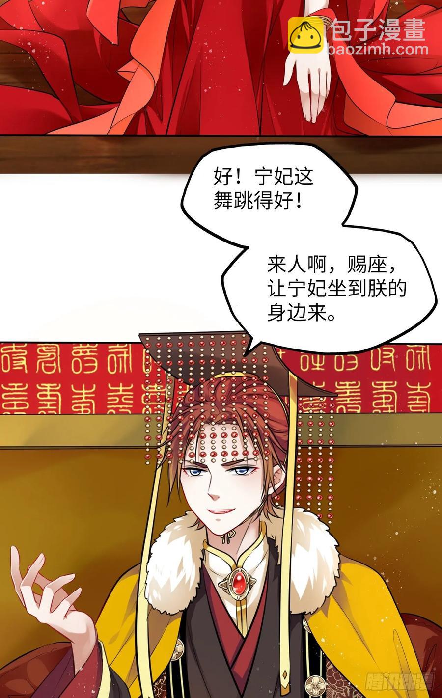 第30话：我在古代做代打？！-第31话