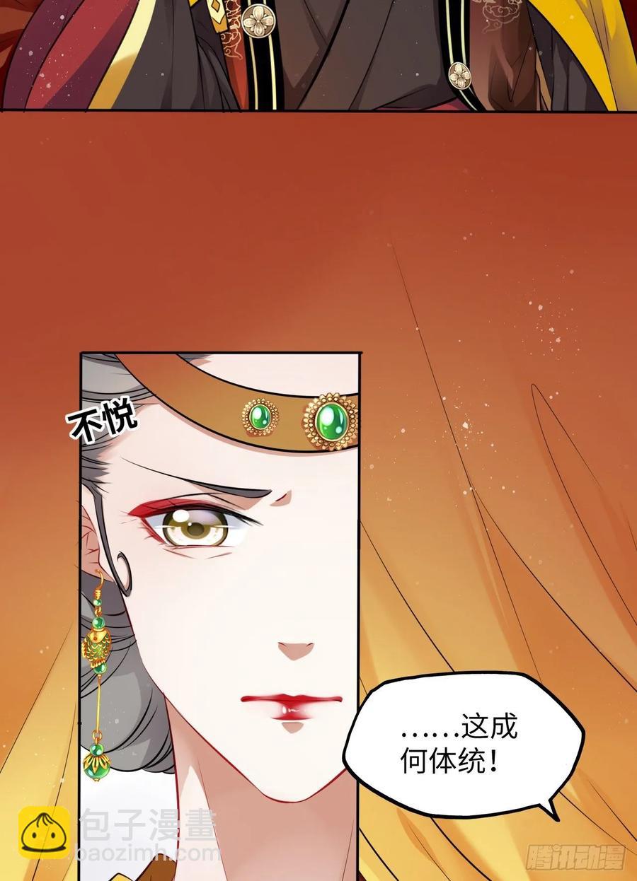 第30话：我在古代做代打？！-第31话