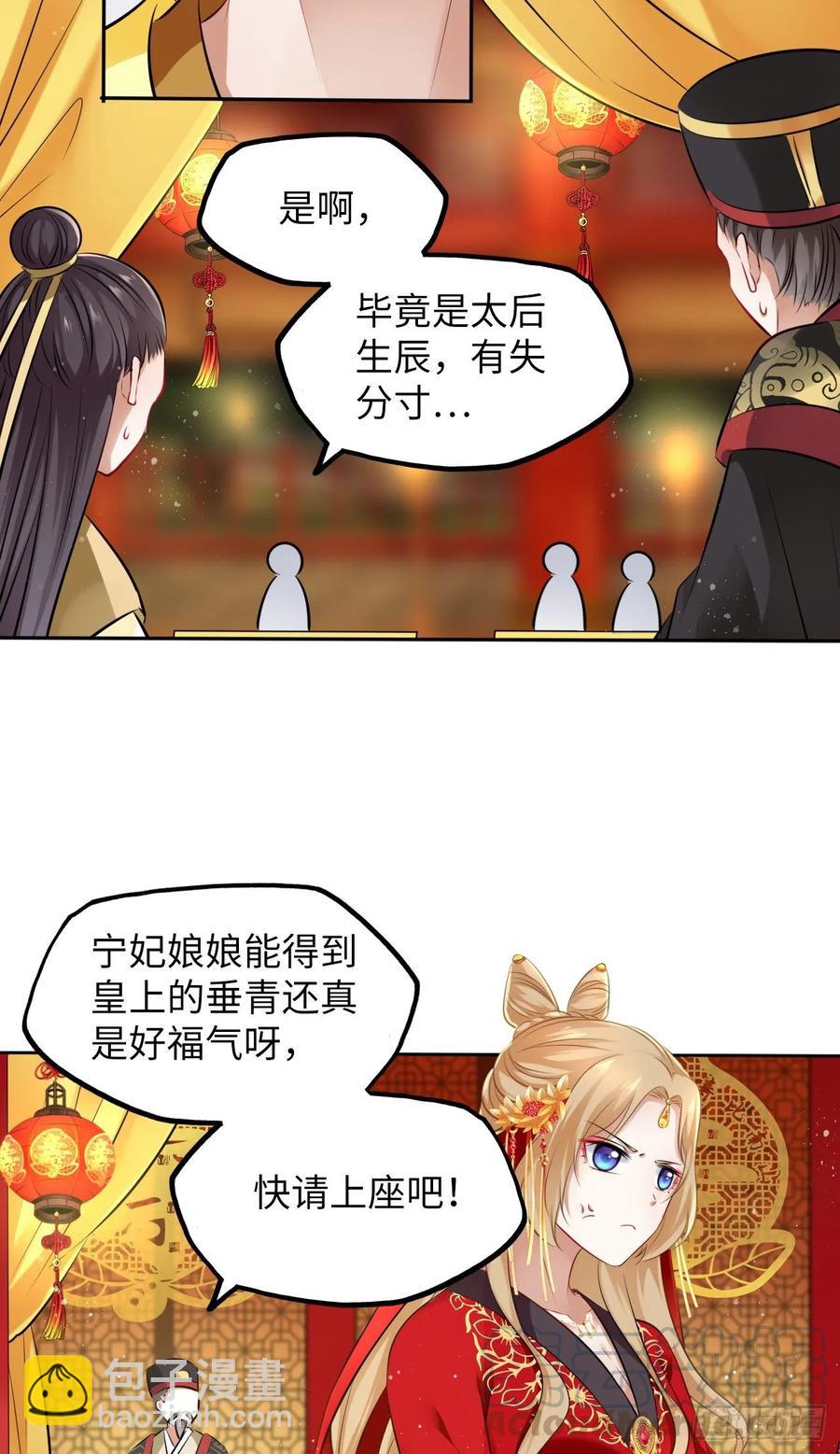 第30话：我在古代做代打？！-第31话