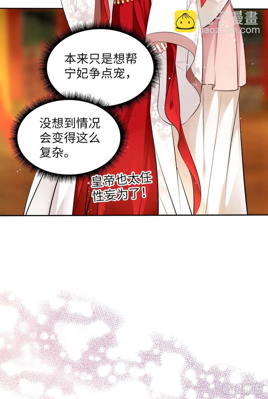 第30话：我在古代做代打？！-第31话