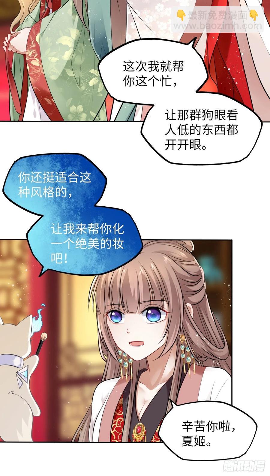 第30话：我在古代做代打？！-第31话