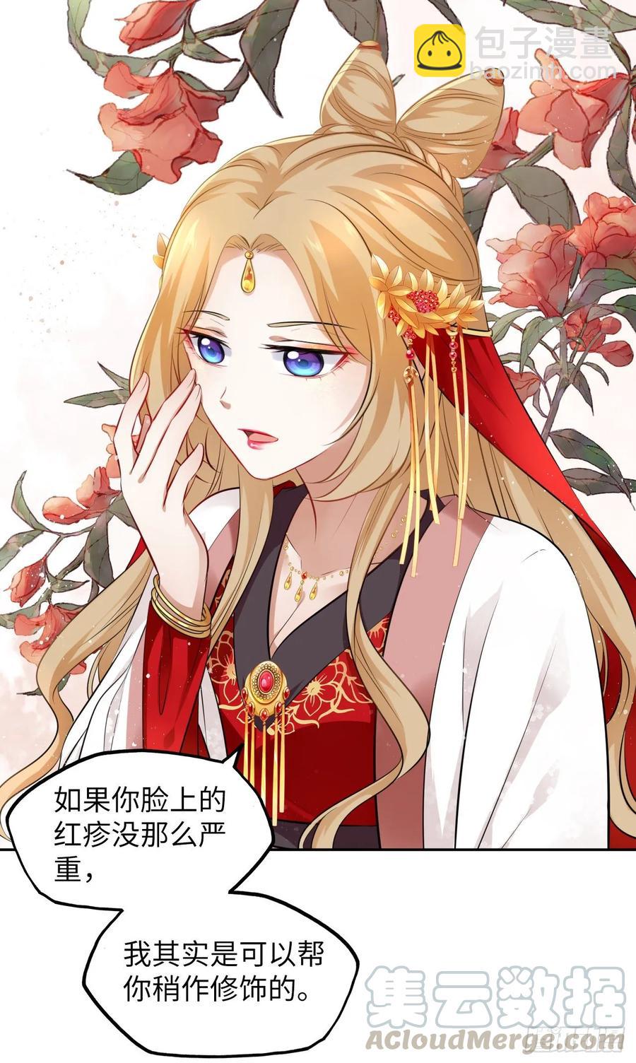 第30话：我在古代做代打？！-第31话
