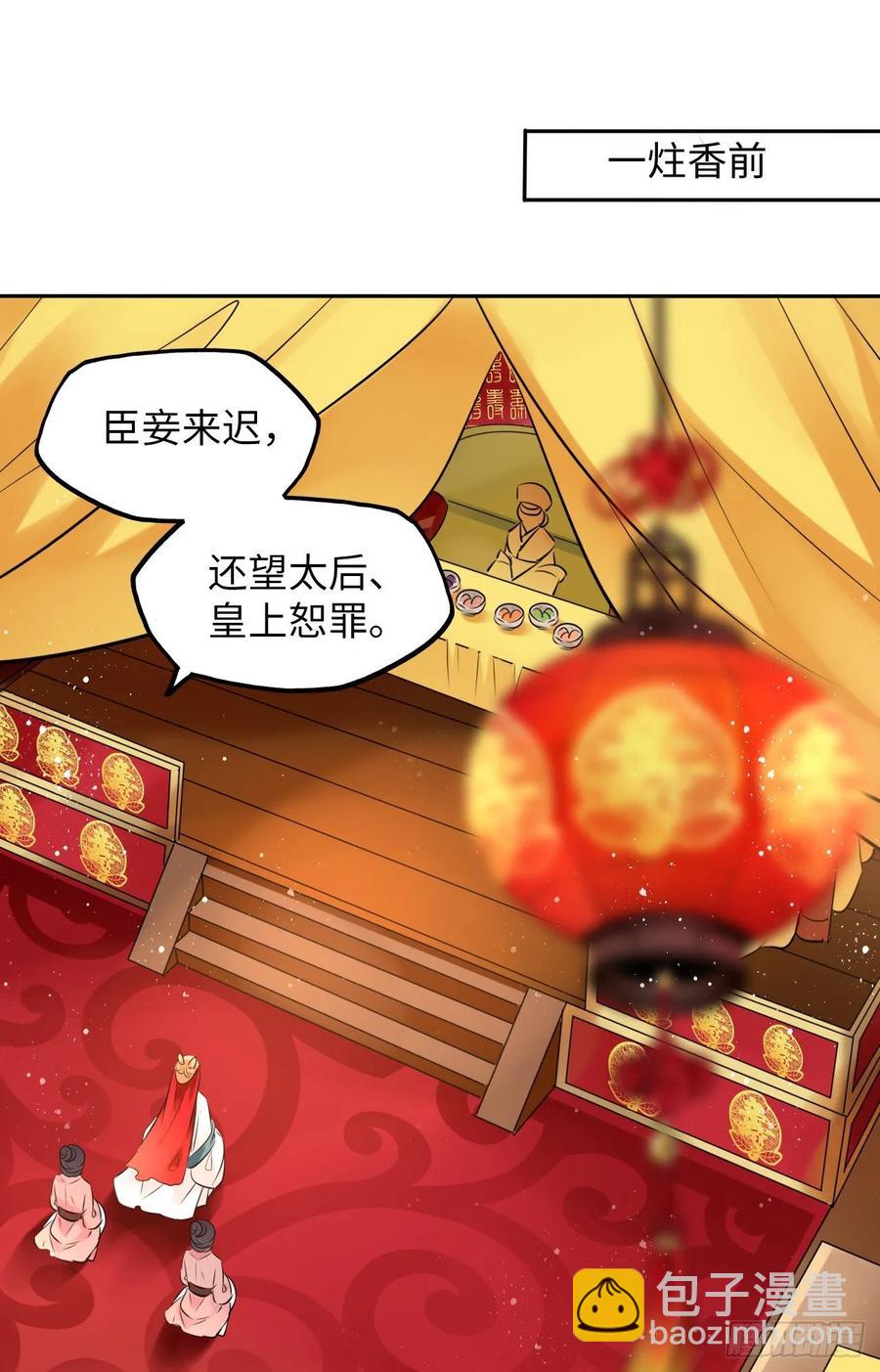 第30话：我在古代做代打？！-第31话
