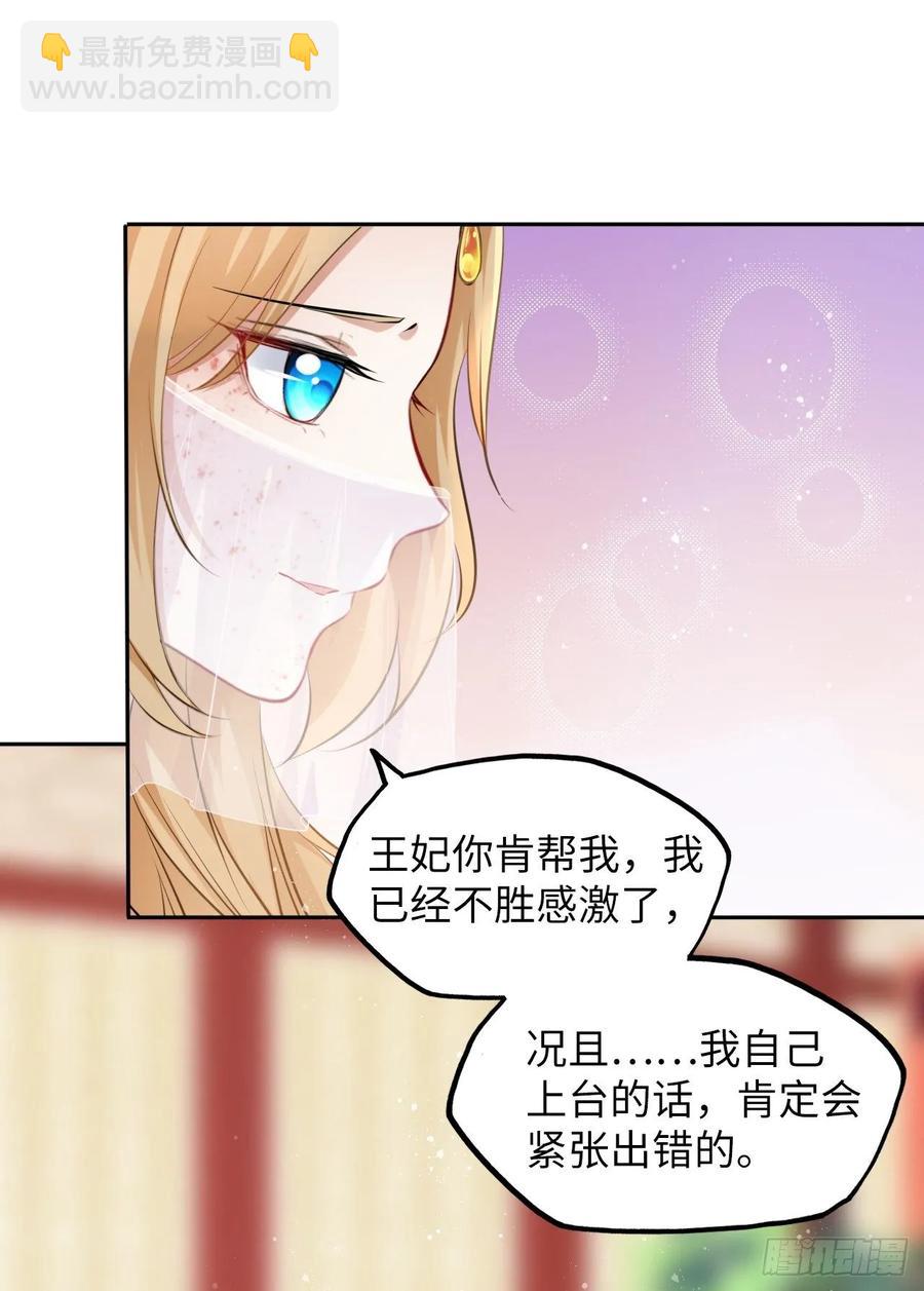 第30话：我在古代做代打？！-第31话