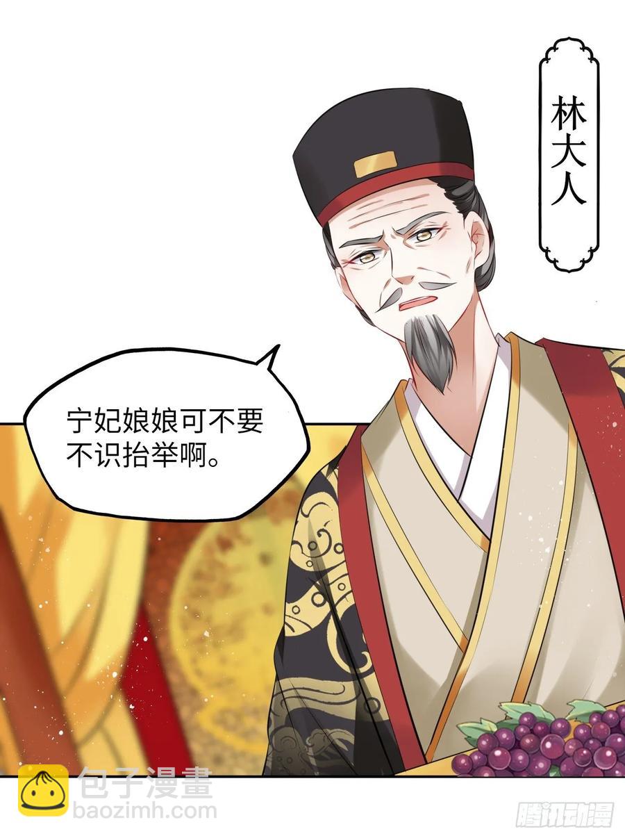 第30话：我在古代做代打？！-第31话