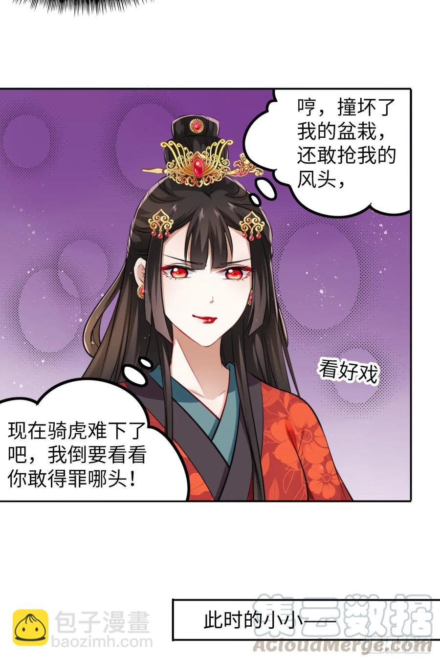 第30话：我在古代做代打？！-第31话