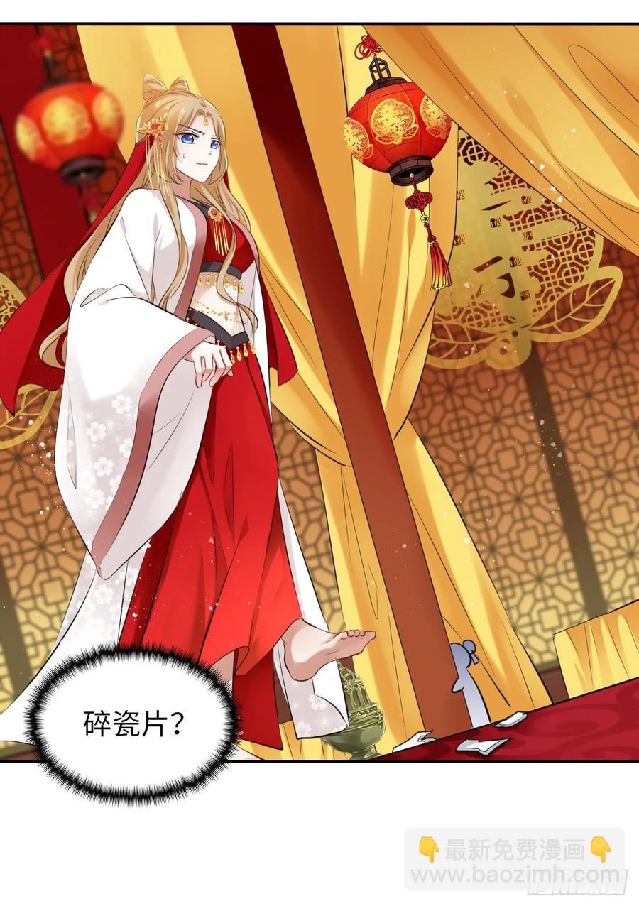 第30话：我在古代做代打？！-第31话
