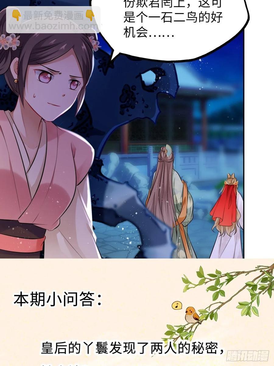 第30话：我在古代做代打？！-第31话