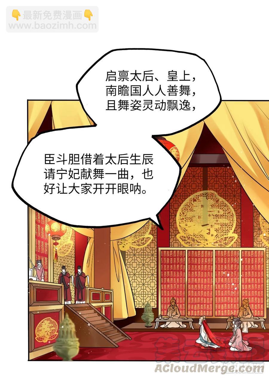 第30话：我在古代做代打？！-第31话