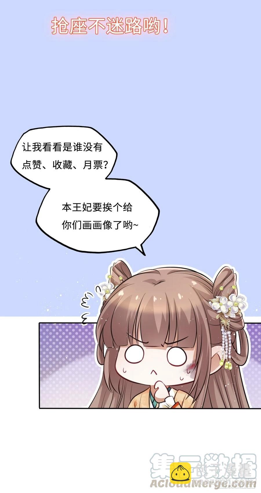 第30话：我在古代做代打？！-第31话