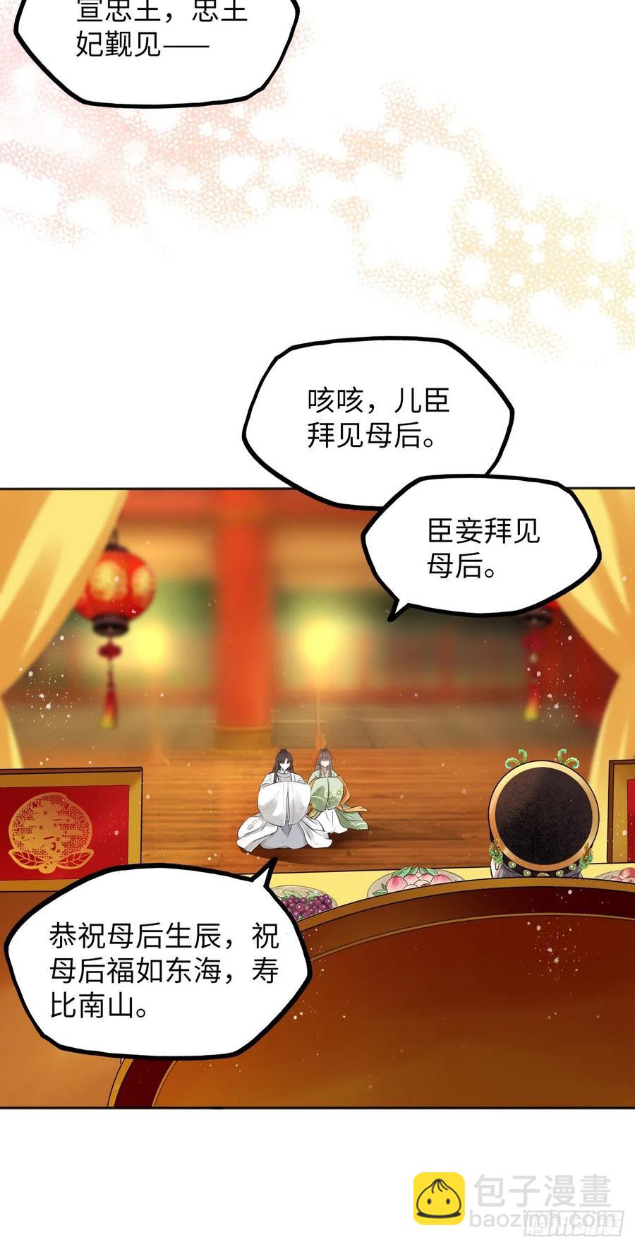 第32话：没人比我更懂女生所想-第33话