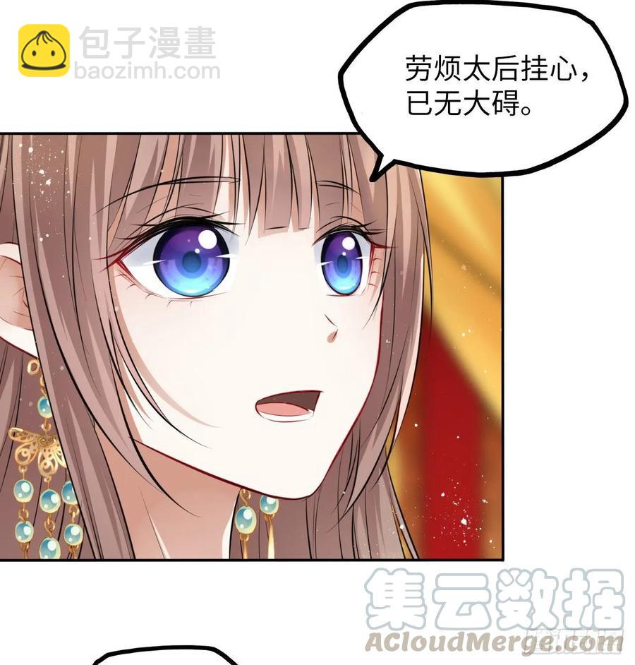 第32话：没人比我更懂女生所想-第33话