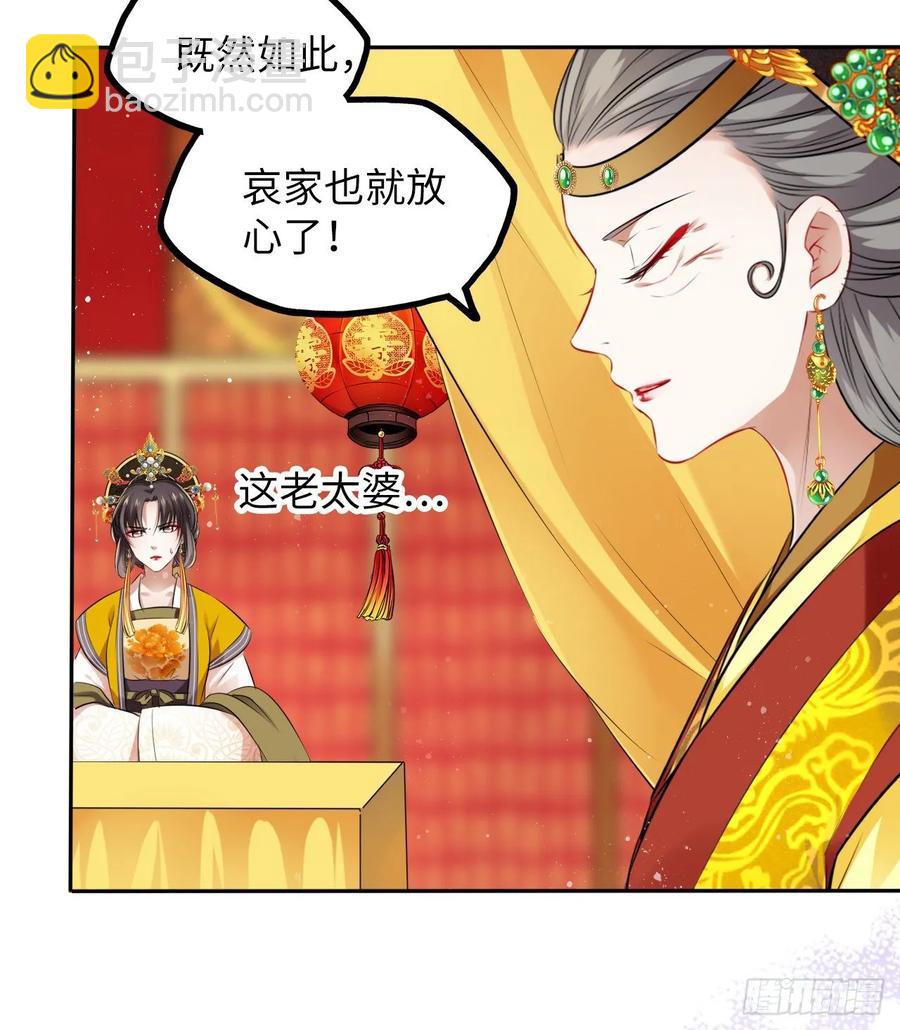 第32话：没人比我更懂女生所想-第33话