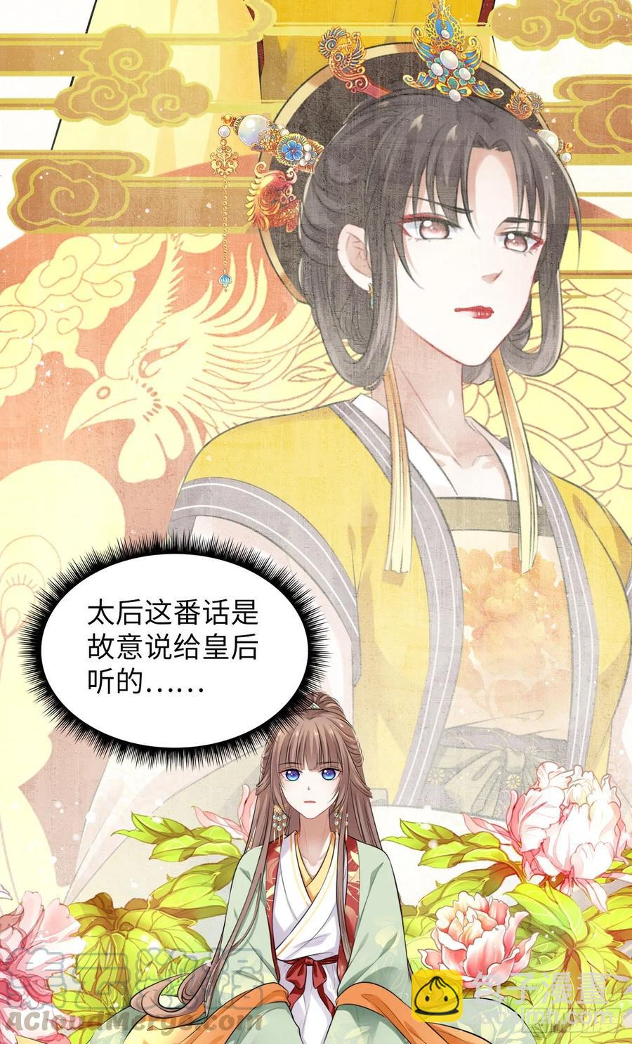 第32话：没人比我更懂女生所想-第33话