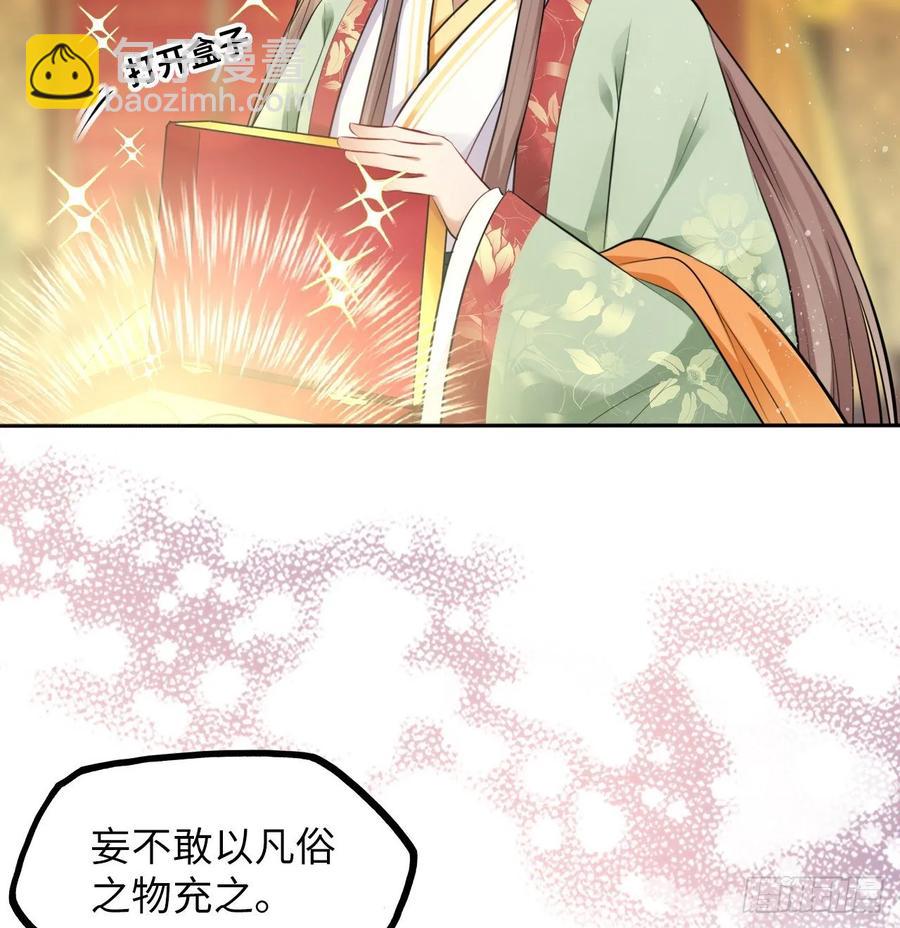 第32话：没人比我更懂女生所想-第33话