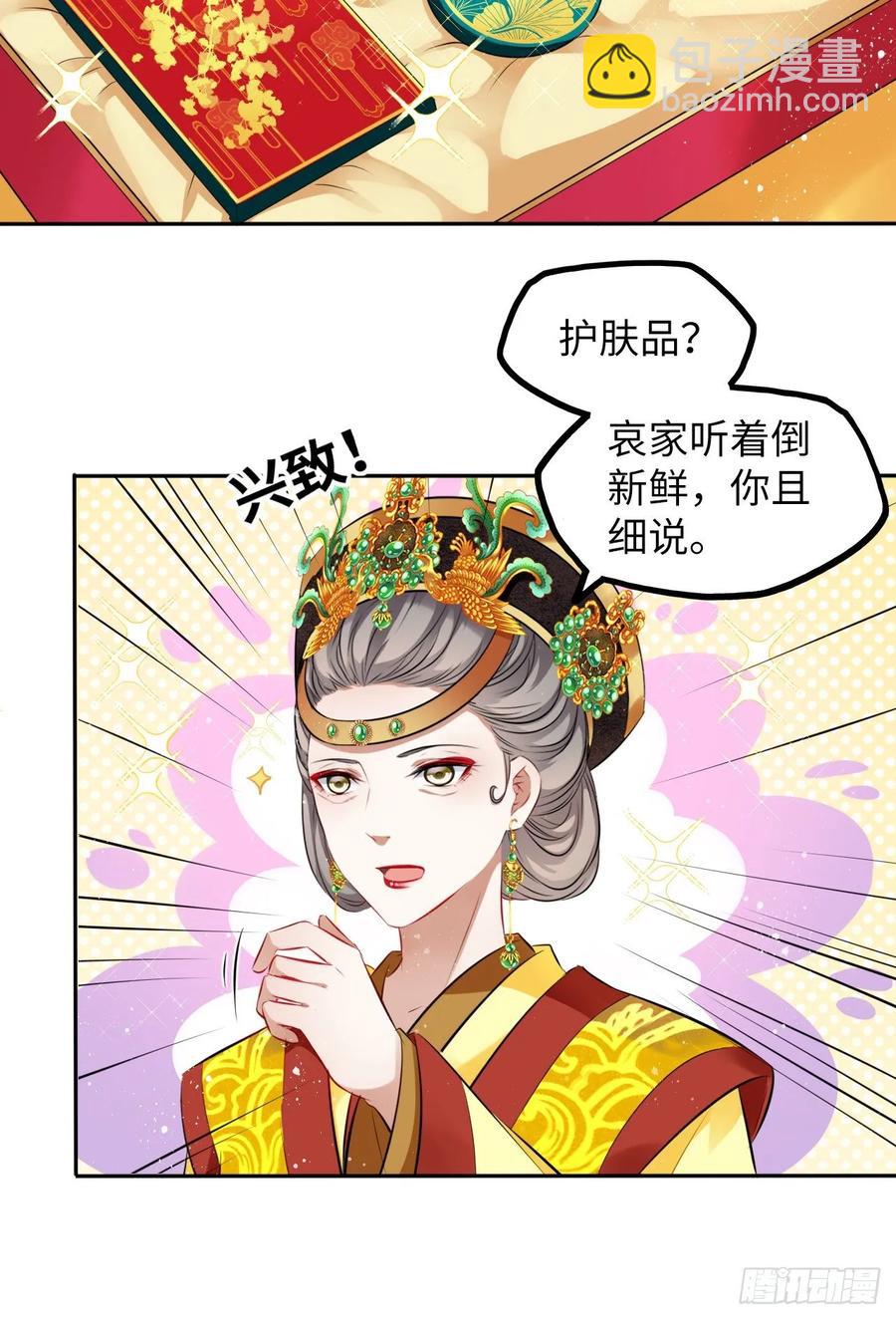 第32话：没人比我更懂女生所想-第33话