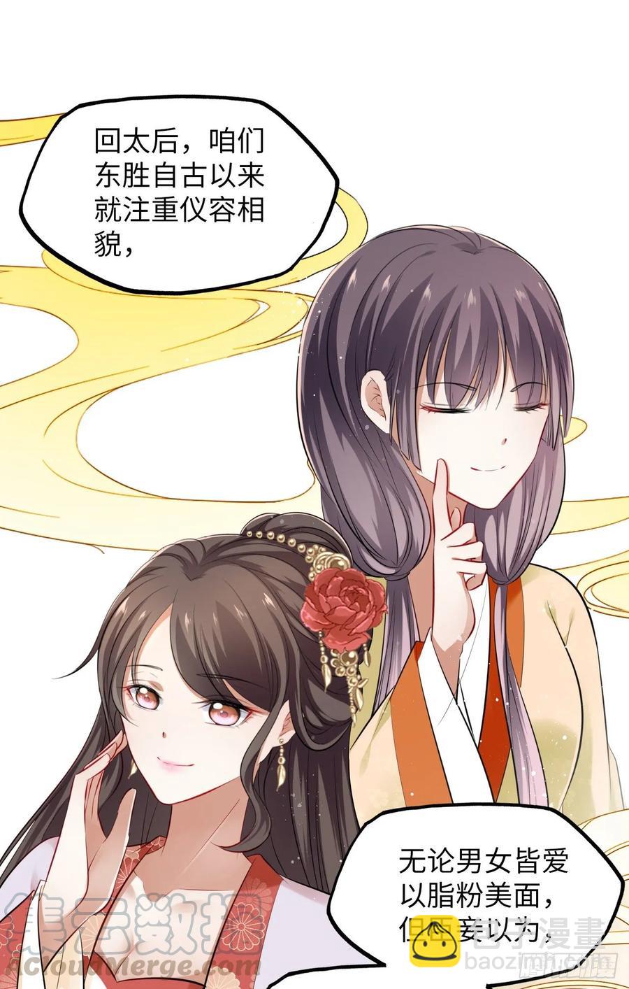 第32话：没人比我更懂女生所想-第33话