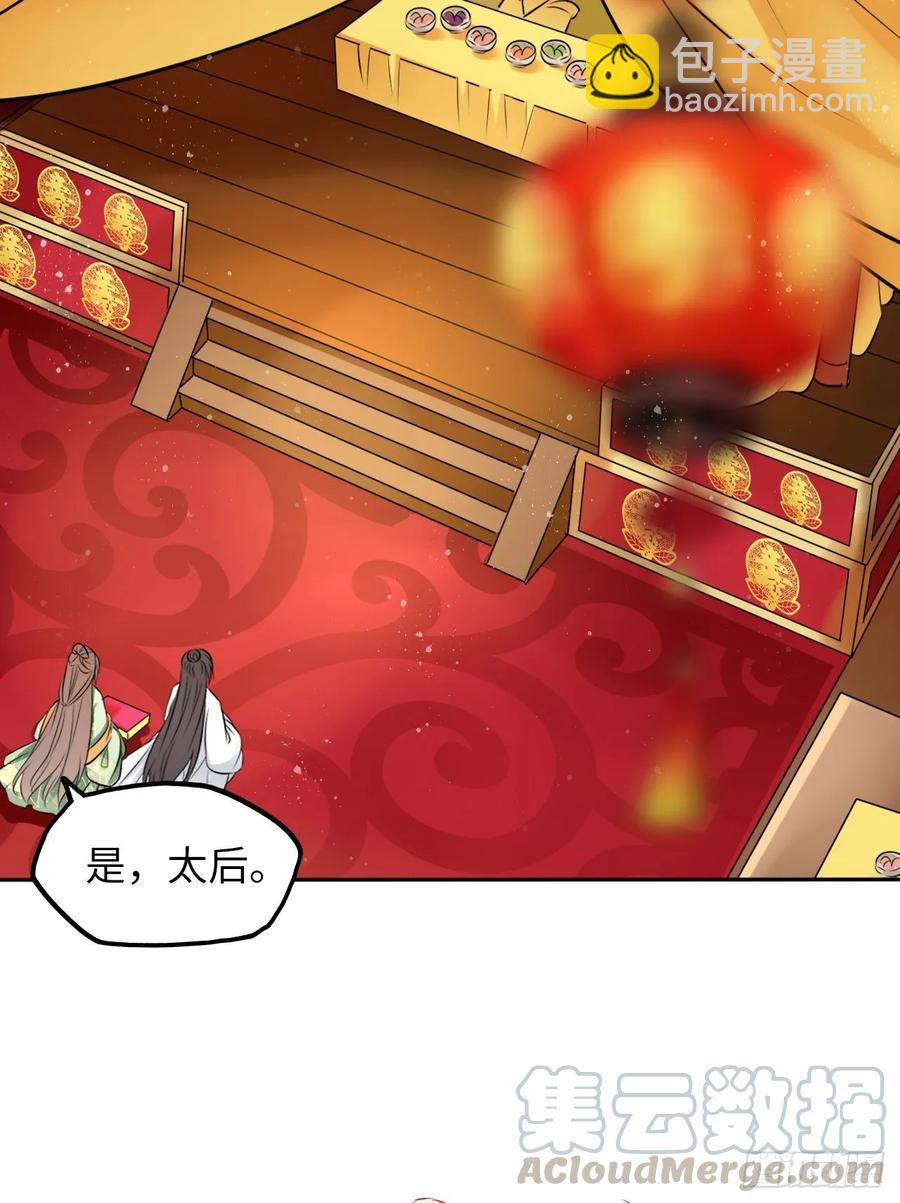 第32话：没人比我更懂女生所想-第33话