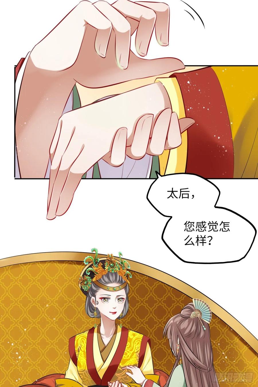 第32话：没人比我更懂女生所想-第33话