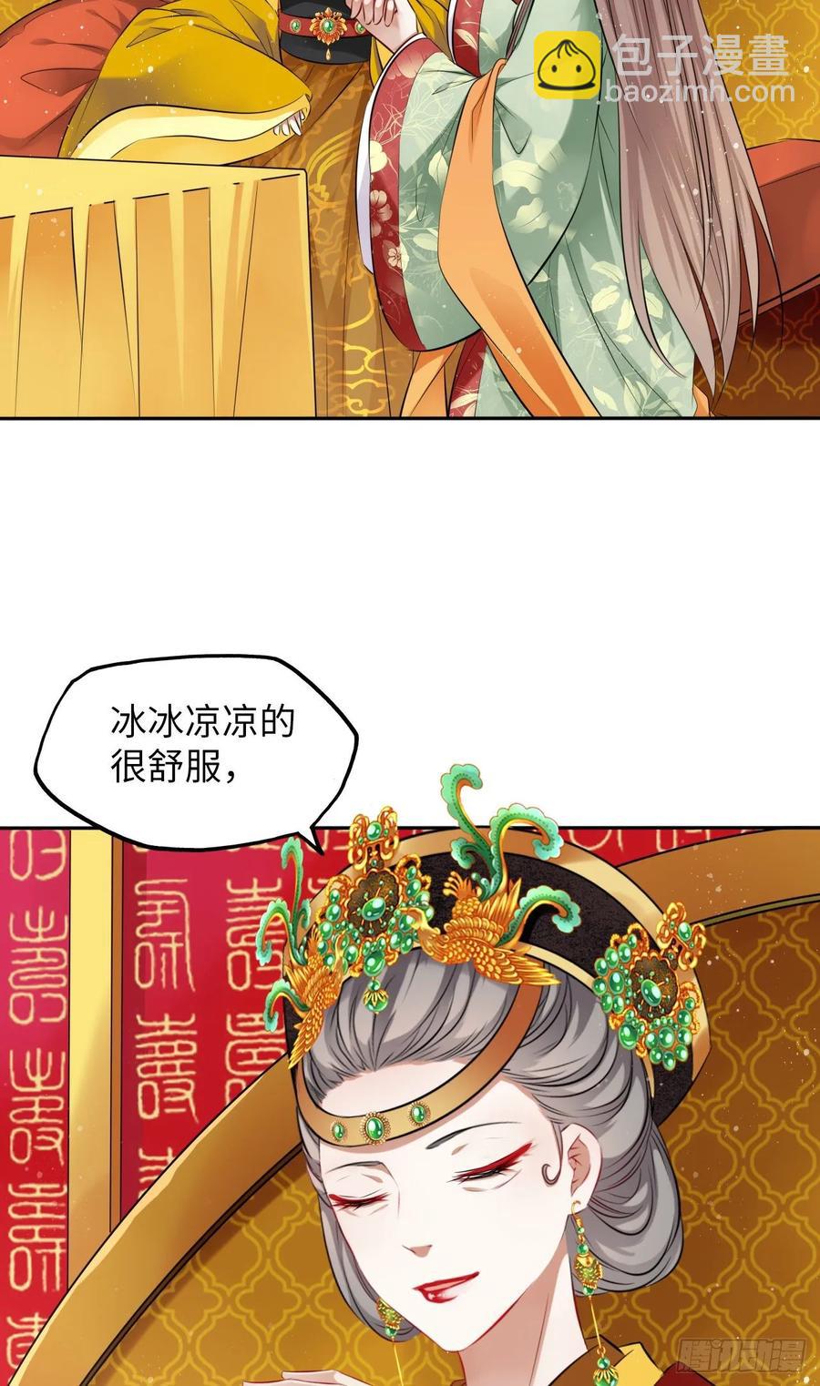 第32话：没人比我更懂女生所想-第33话