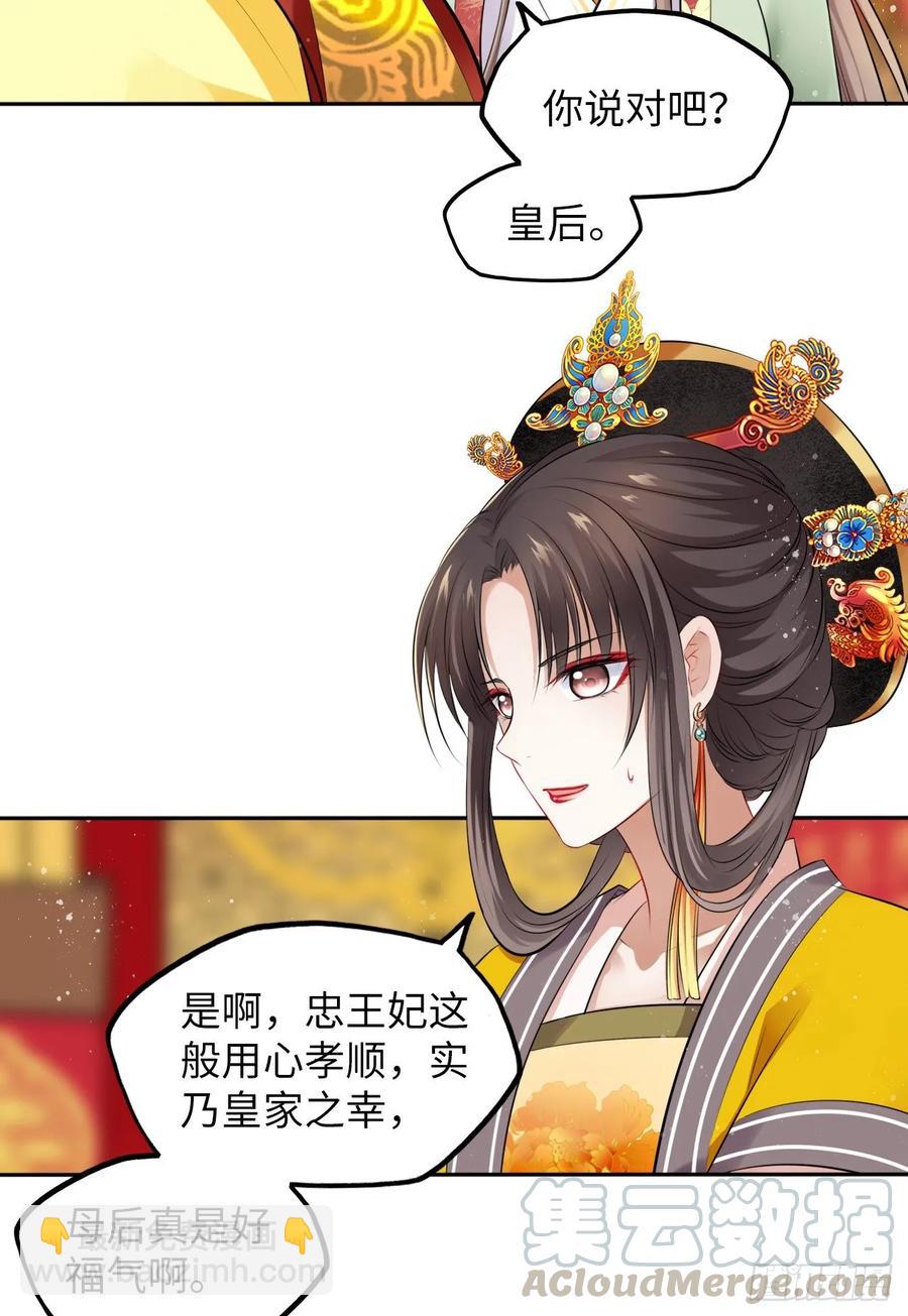 第32话：没人比我更懂女生所想-第33话