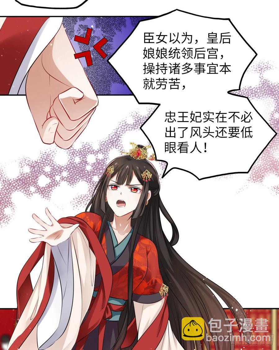 第32话：没人比我更懂女生所想-第33话
