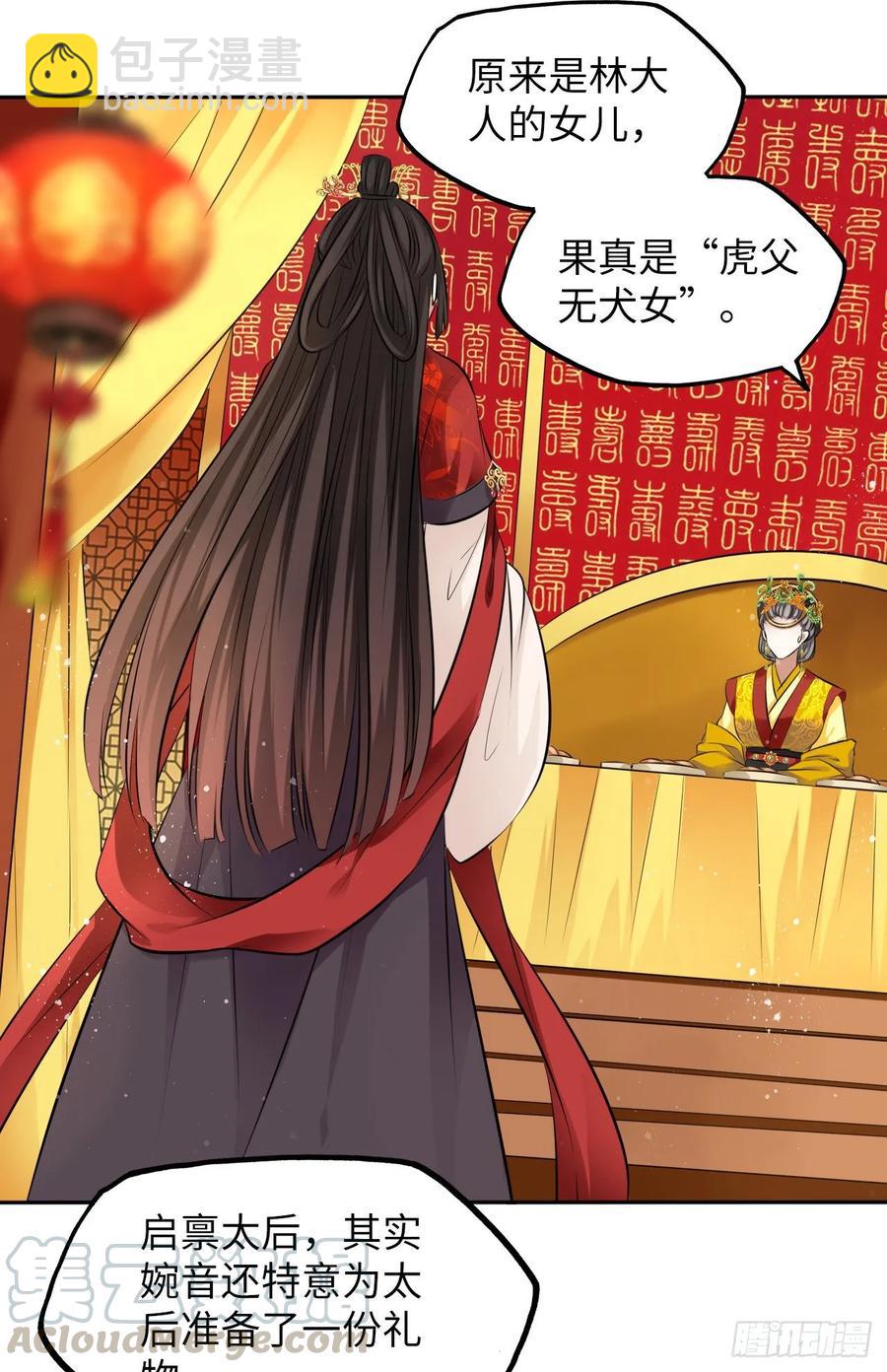 第32话：没人比我更懂女生所想-第33话