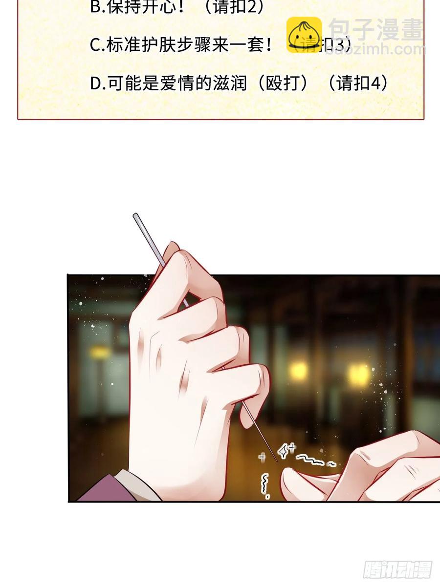 第32话：没人比我更懂女生所想-第33话