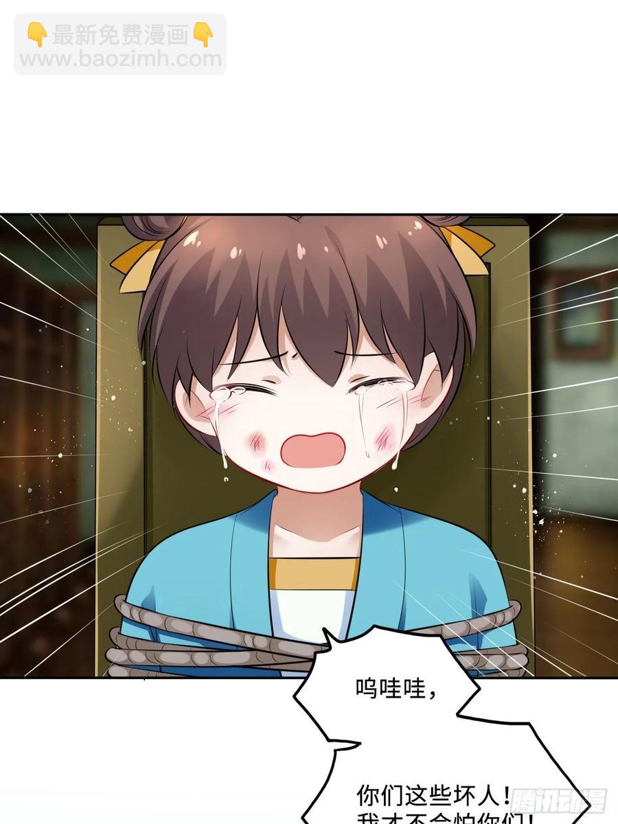 第32话：没人比我更懂女生所想-第33话